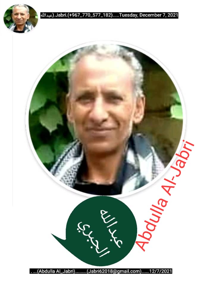 م/ عبدالله الجبري