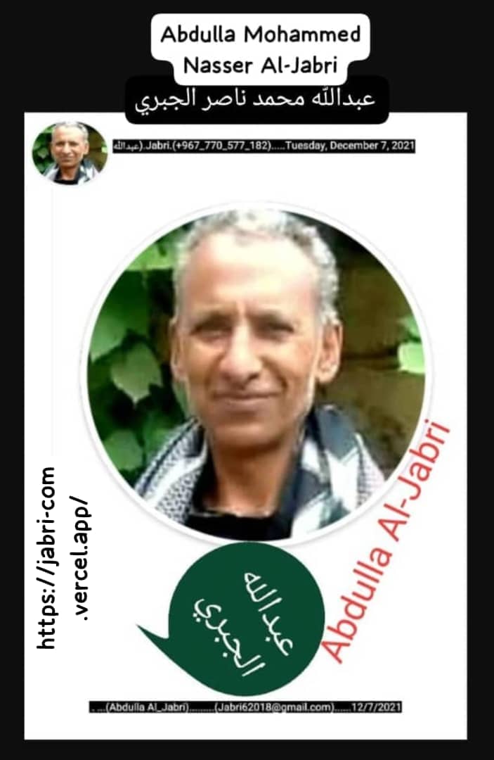 Abdulla Al-Jabri