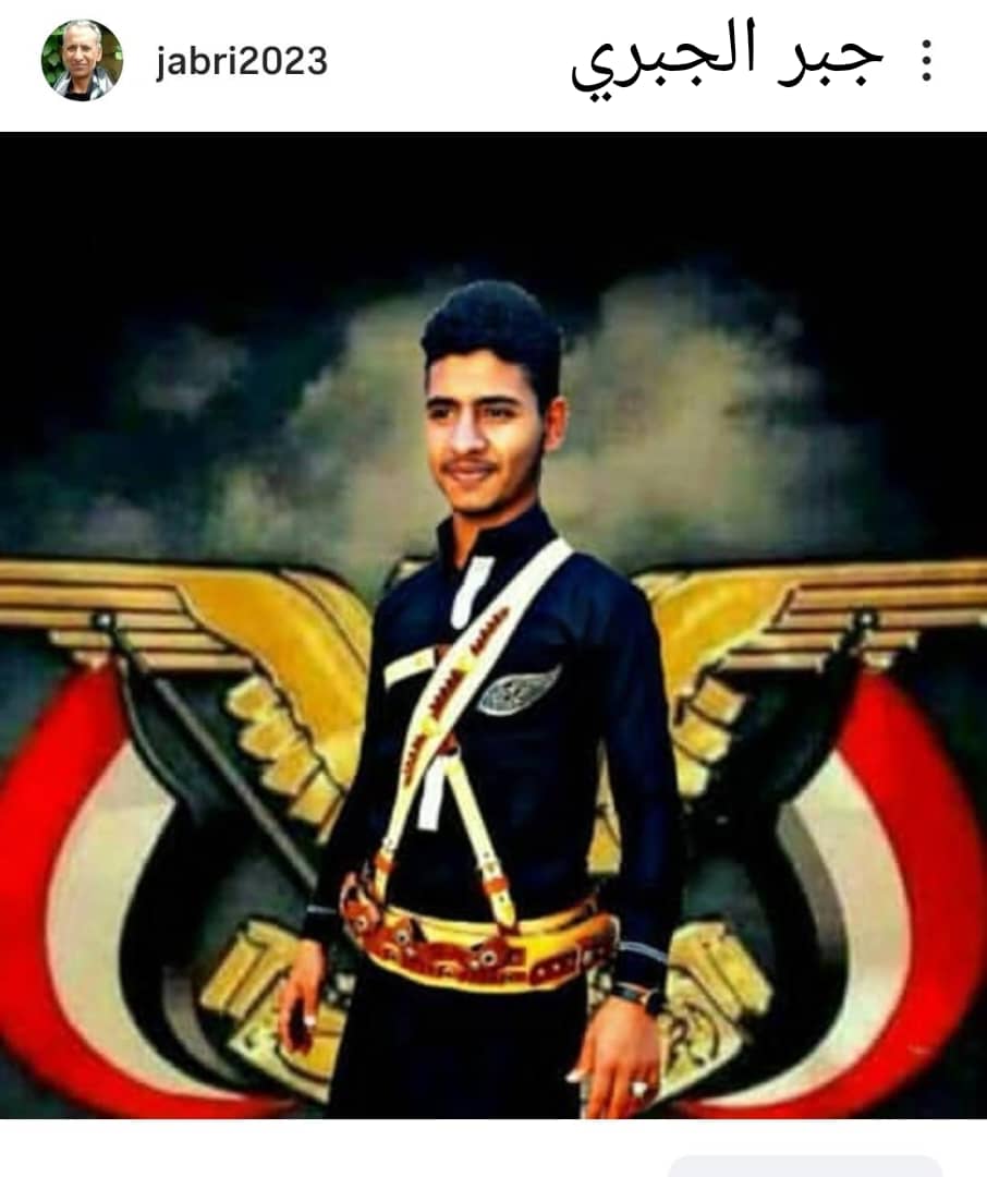 طائر اليمن — Yemen Bird